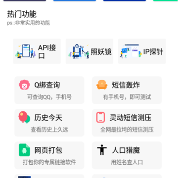 小杰助手 小杰助手