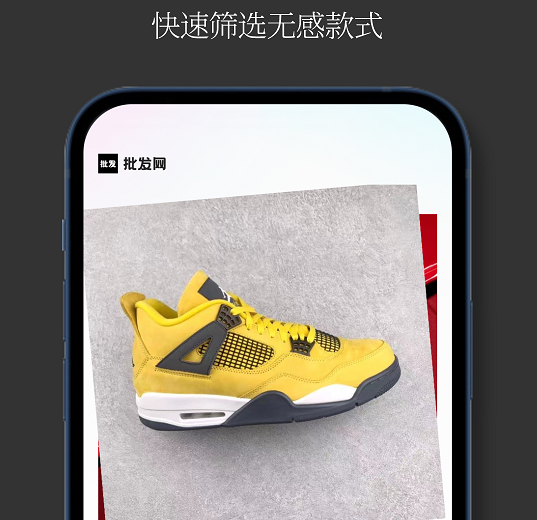 批发网信息 批发网信息
