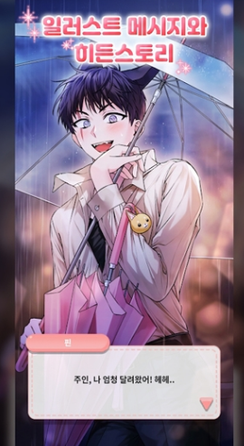 �װ���Ȯ������(My Dear Puppyboy)