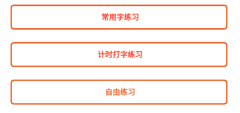 喵喵打字 喵喵打字