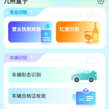 九州盒子 九州盒子