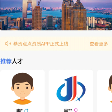 点点资质 点点资质