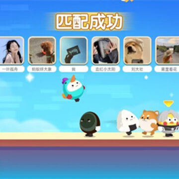 蛋仔鹅鸭杀 蛋仔鹅鸭杀