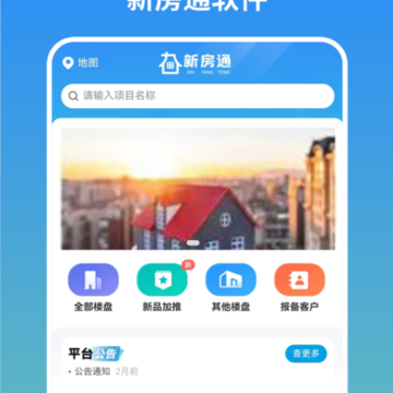 长春新房通 长春新房通