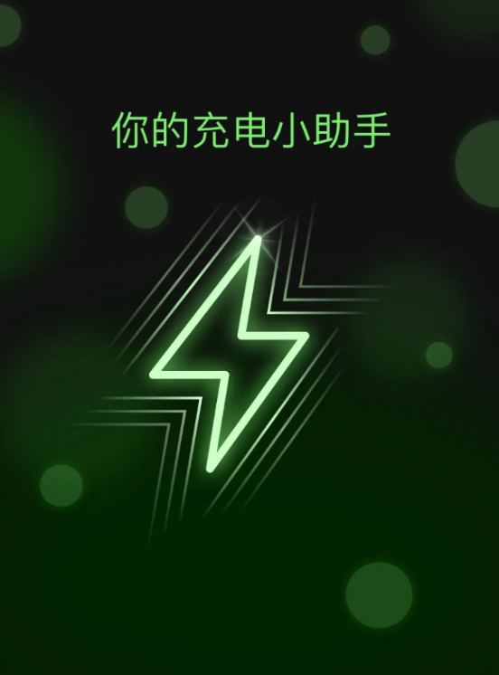 掌上快充 掌上快充