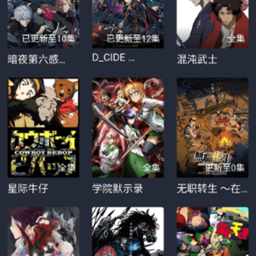 好爱动漫app 好爱动漫app