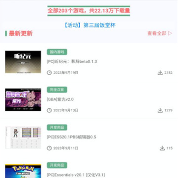 宝可饭堂资源站 宝可饭堂资源站