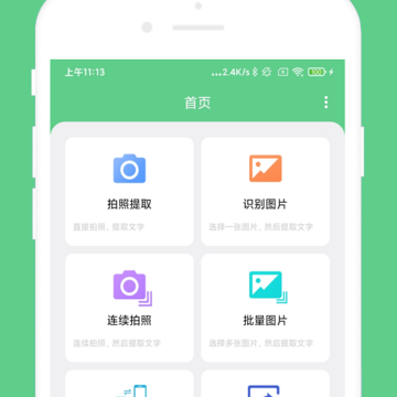 免费OCR 免费OCR