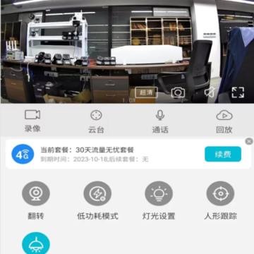 小爱看家 小爱看家