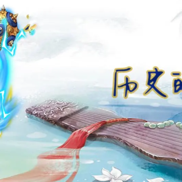 历史的尘埃游戏 历史的尘埃游戏