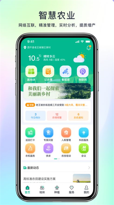 水谷农服 水谷农服
