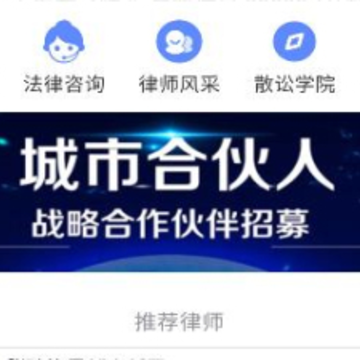 散讼法律app 散讼法律app