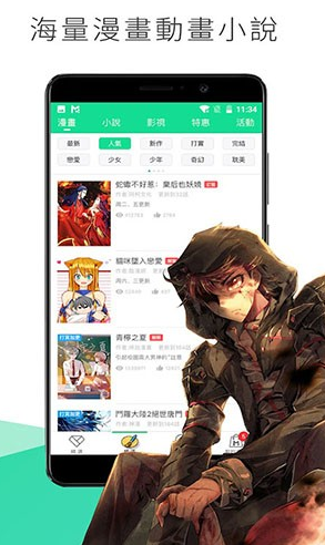喵触漫画 喵触漫画