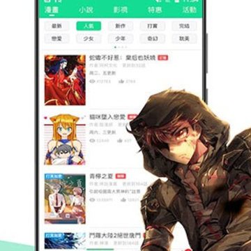喵触漫画 喵触漫画