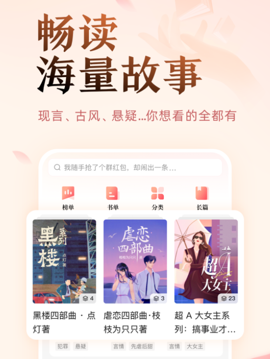 盐言小说 盐言小说