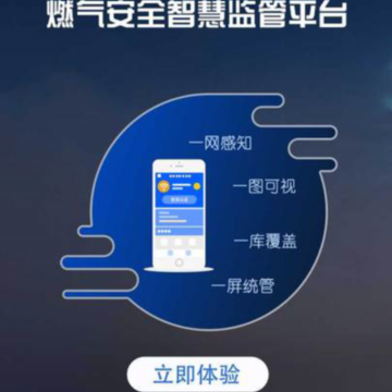 黄河燃气 黄河燃气