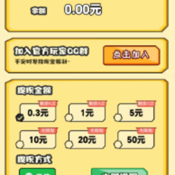 兔兔欢乐找茬 兔兔欢乐找茬