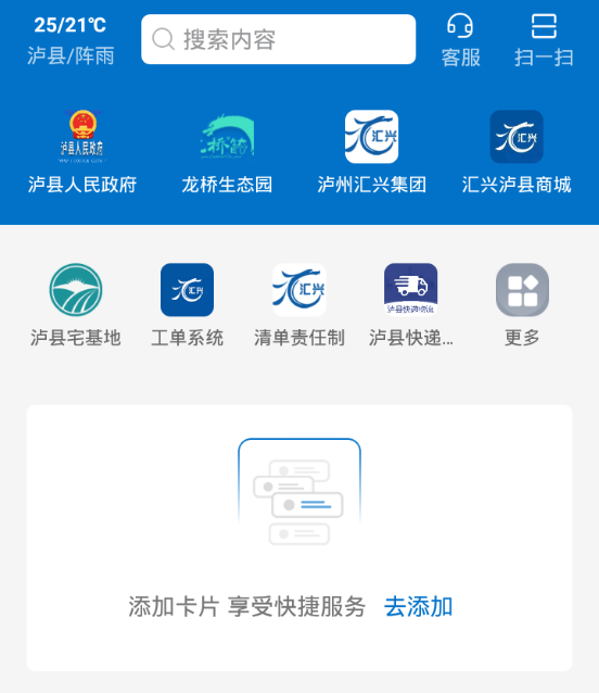 汇兴泸县 汇兴泸县