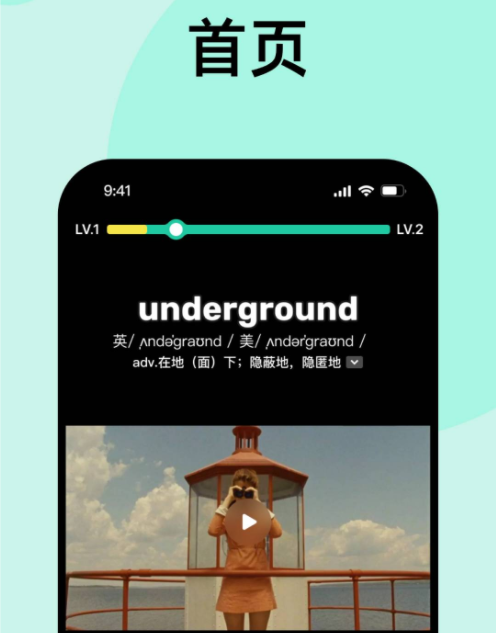 刷刷英语 刷刷英语