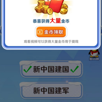 金瓜闯关 金瓜闯关
