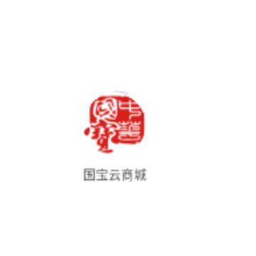 国宝云商城app 国宝云商城app