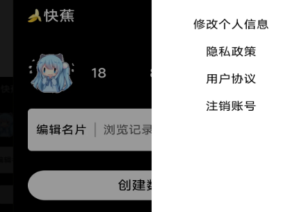 快蕉 快蕉