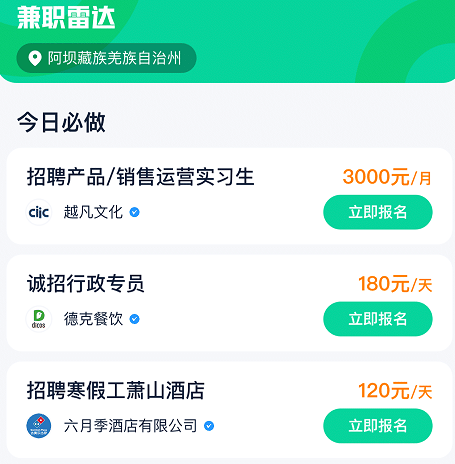 兼职雷达宅家赚钱 兼职雷达宅家赚钱