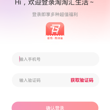 淘淘汇生活 淘淘汇生活