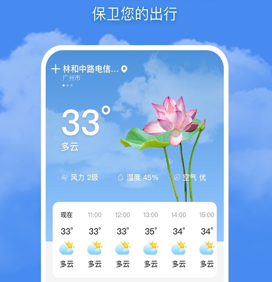 追风天气 追风天气