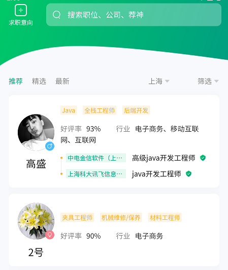 荐神 荐神