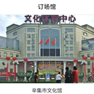 河北公共文化云app 河北公共文化云app