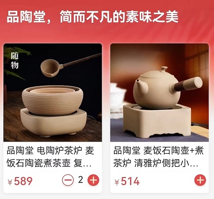 茶器家 茶器家