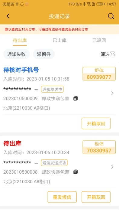 邻小蜂 邻小蜂