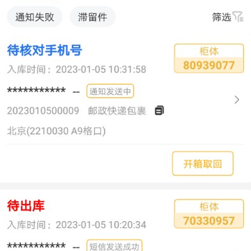 邻小蜂 邻小蜂