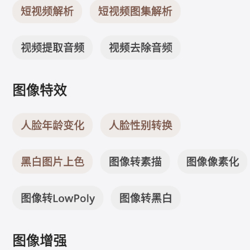 途星工具箱 途星工具箱
