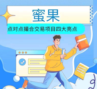 蜜果生态商城官方版 蜜果生态商城官方版