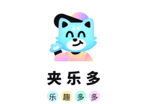 夹乐多 夹乐多