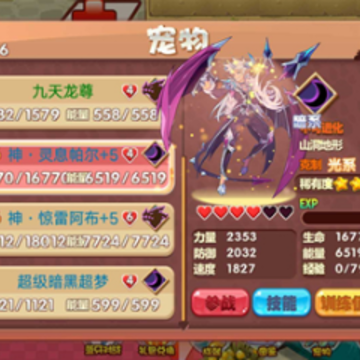口袋妖怪洛克欢乐版 口袋妖怪洛克欢乐版