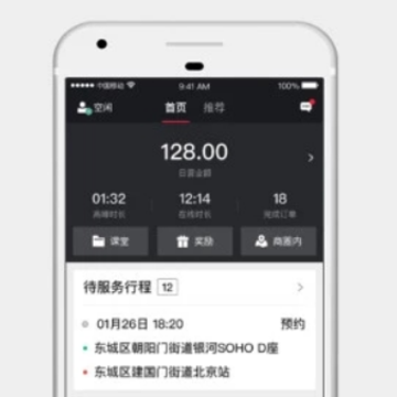 首汽约车司机端 首汽约车司机端