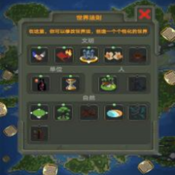 沙盒进化世界 沙盒进化世界