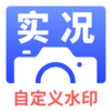 ʵ��ˮӡ���v1.0.2 ���°�