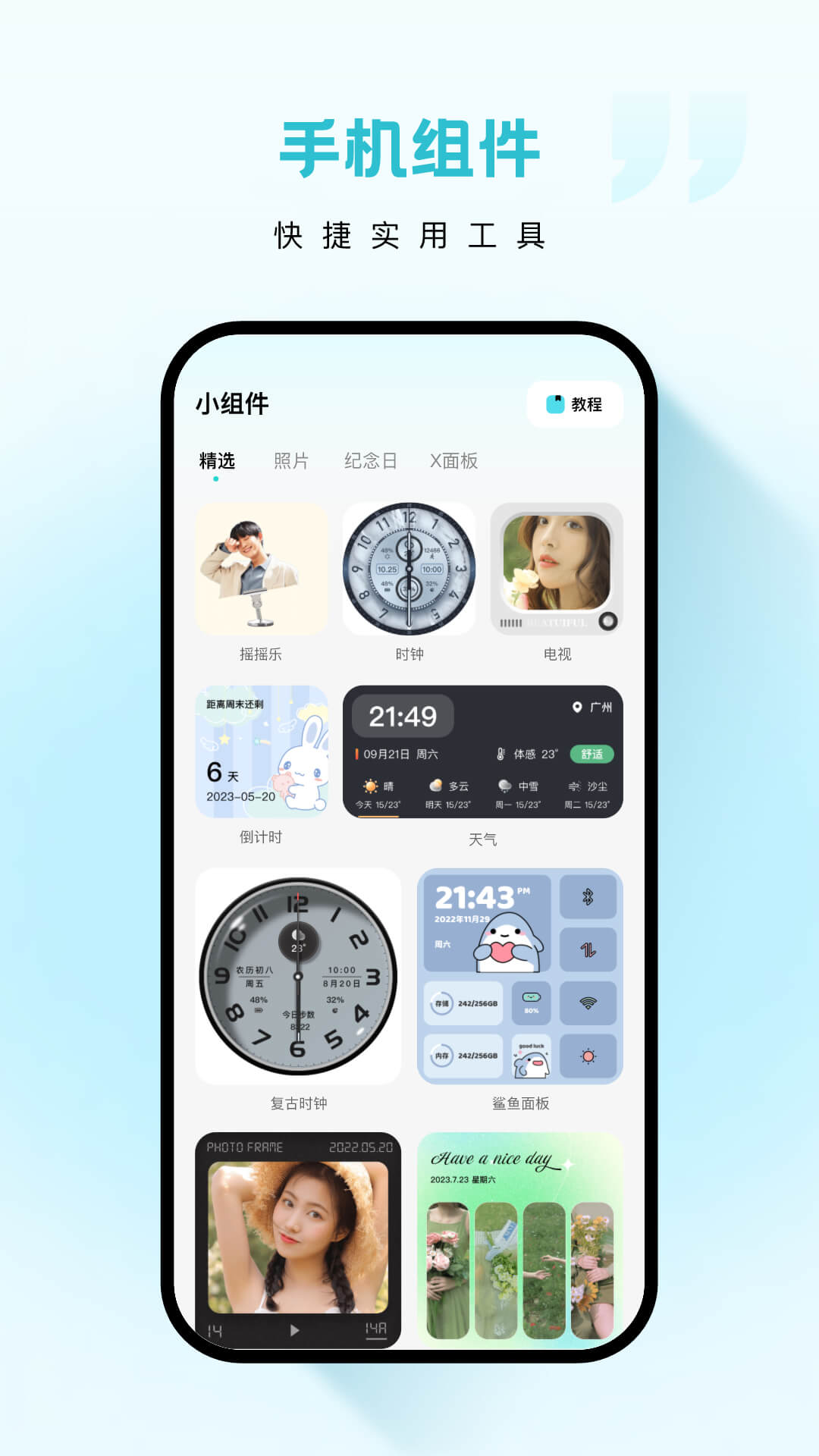 �ƶ��ֽ�ֻ���v1.7.0 ��׿��