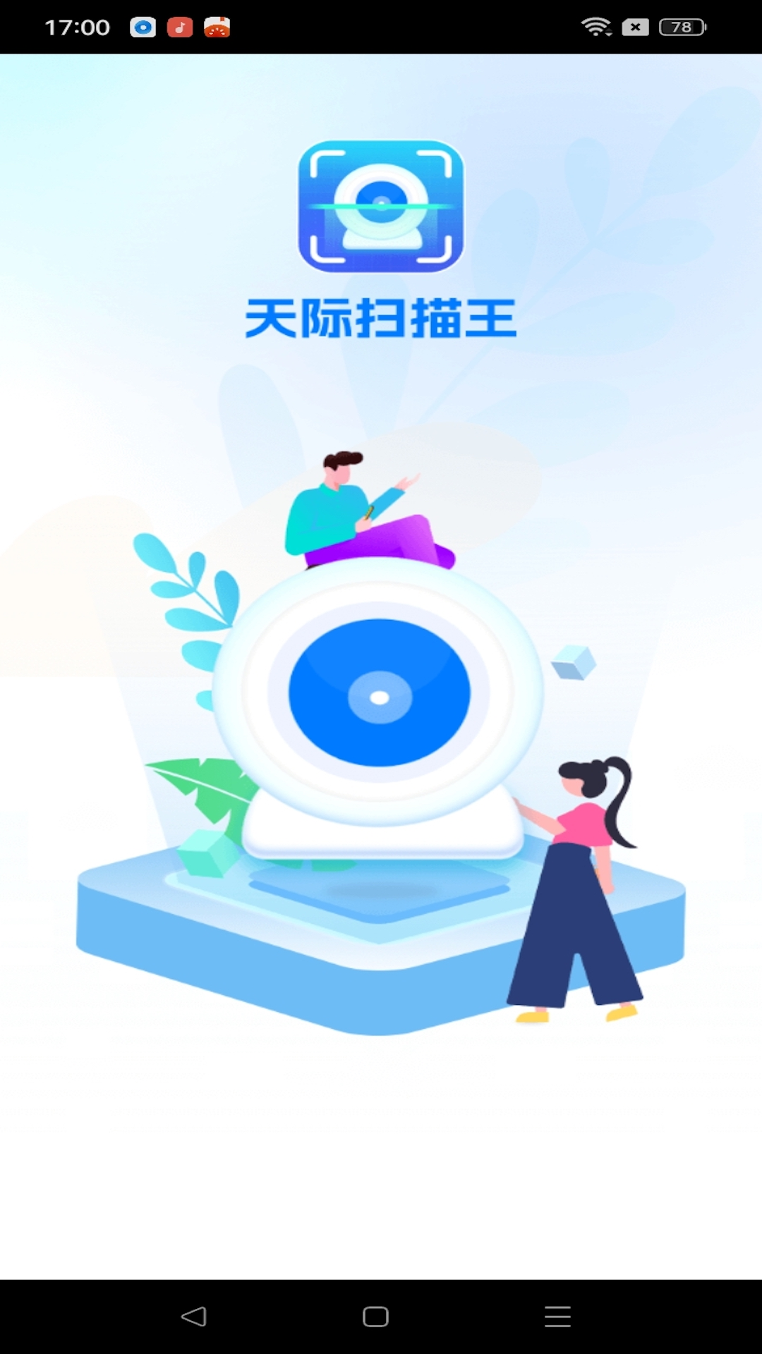 ���ɨ����v1.0.1 ���°�