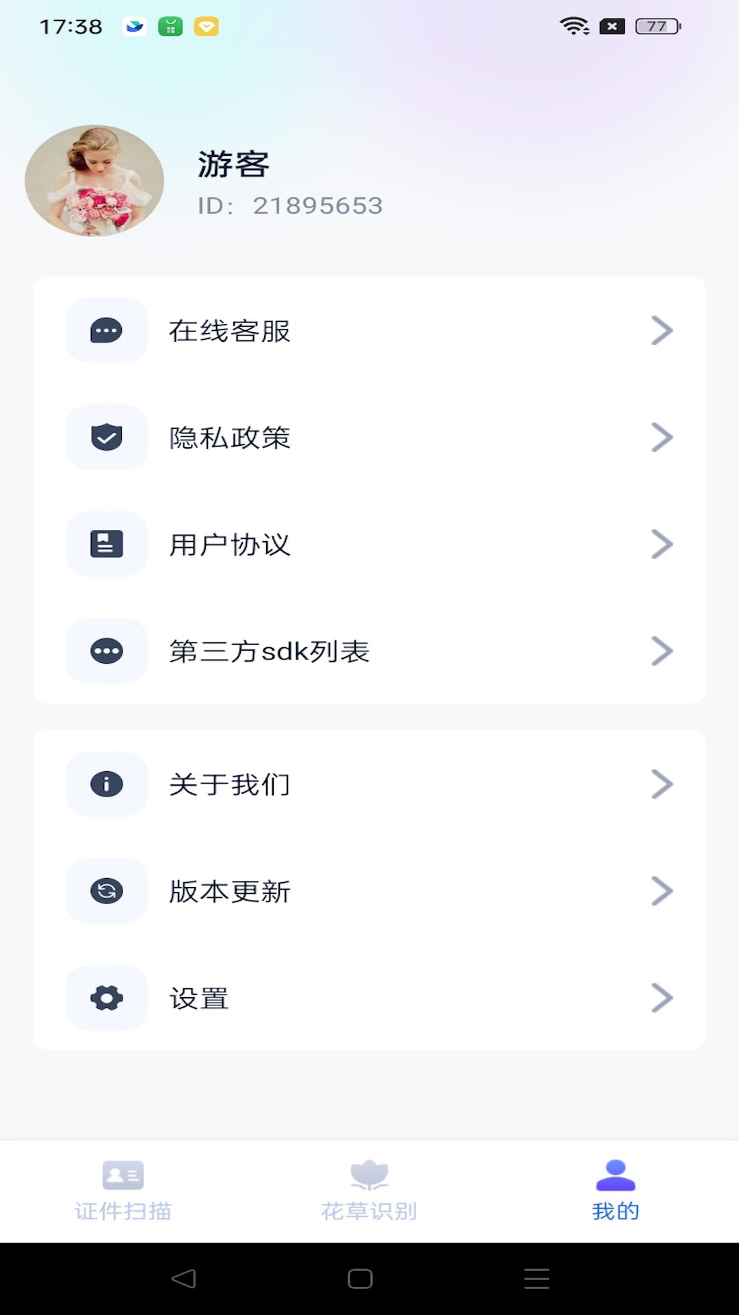 ���ɨ����v1.0.1 ���°�