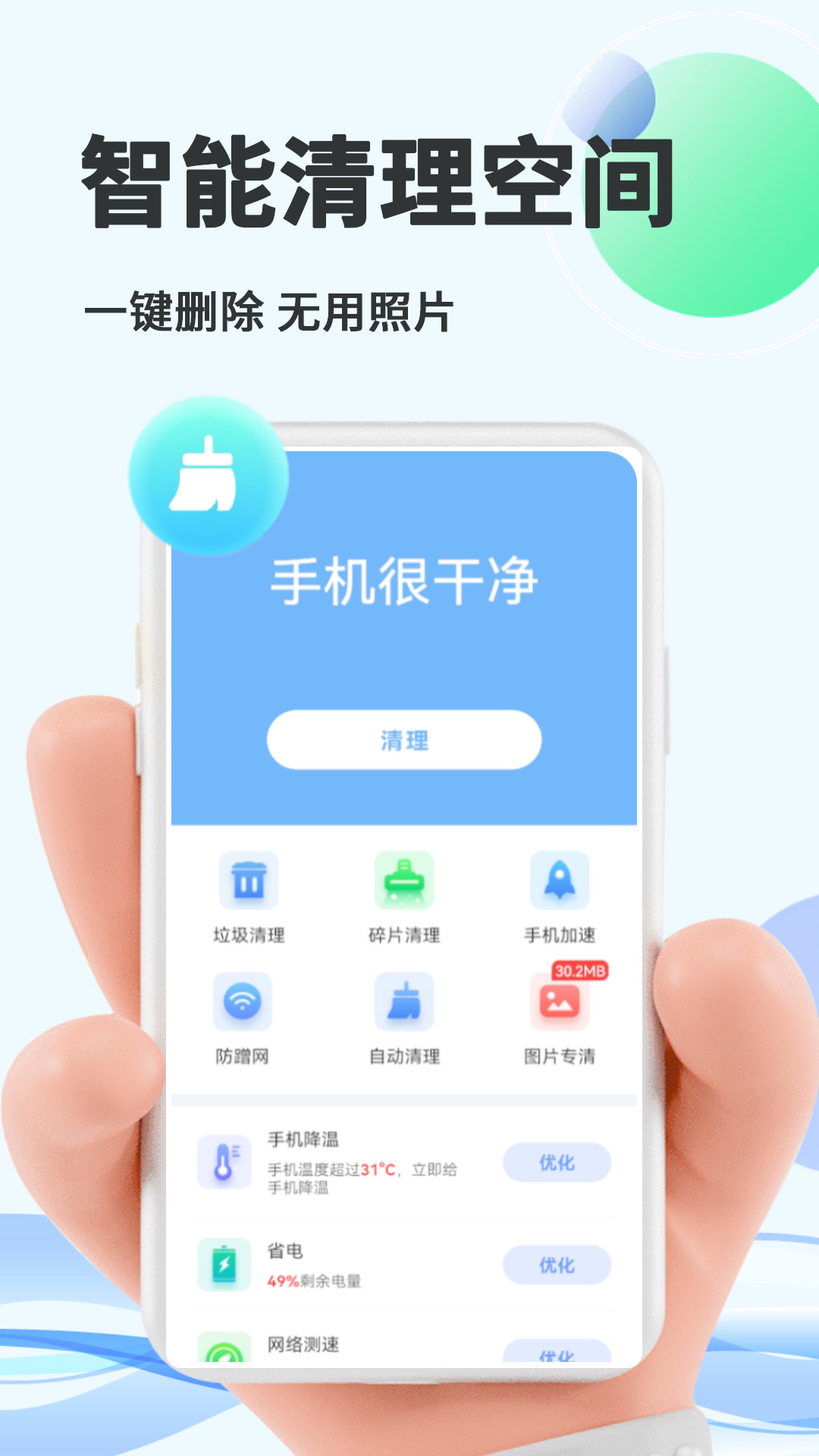 �����Ż���ʦv1.0.1 ��׿��