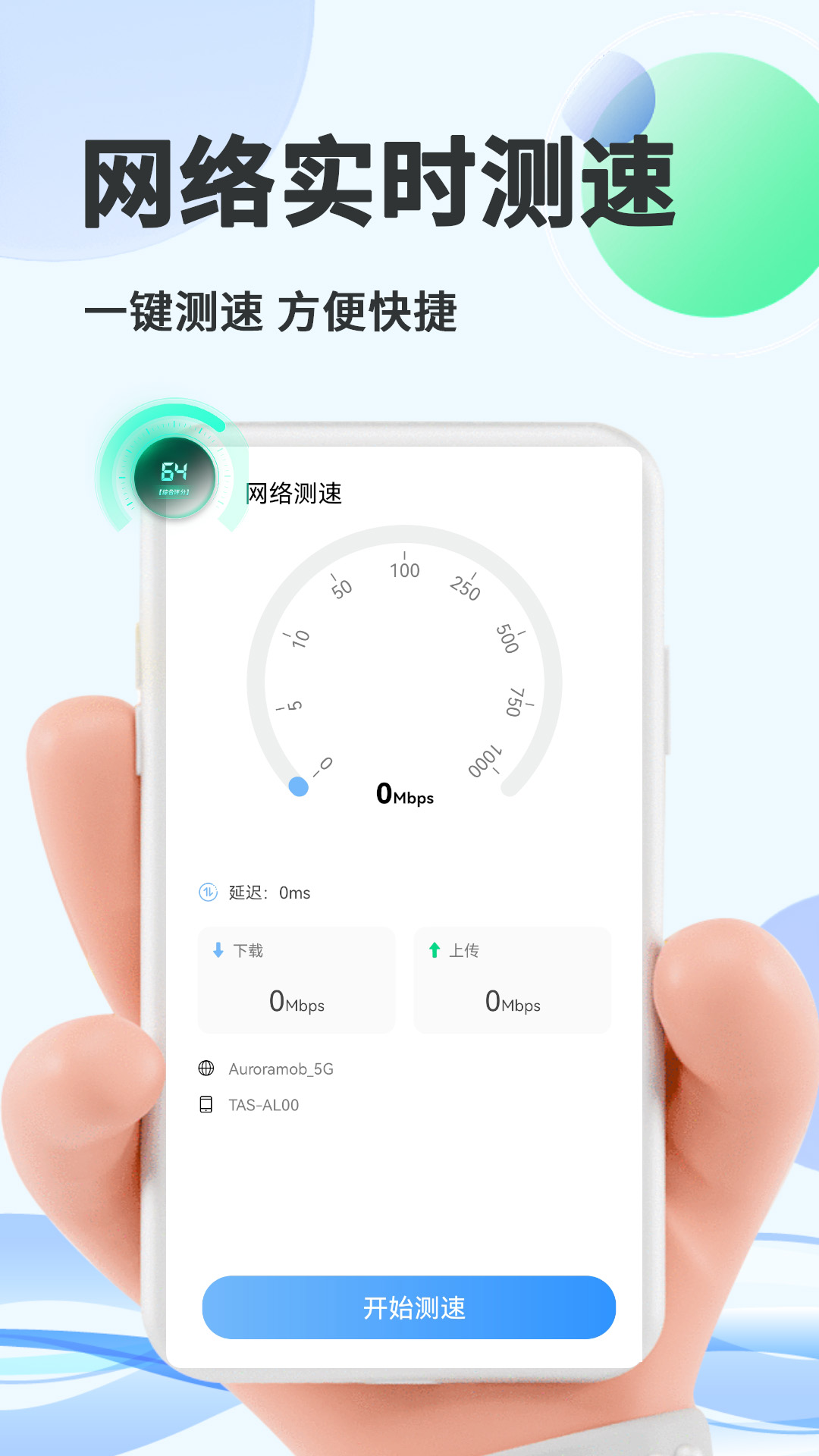 �����Ż���ʦv1.0.1 ��׿��