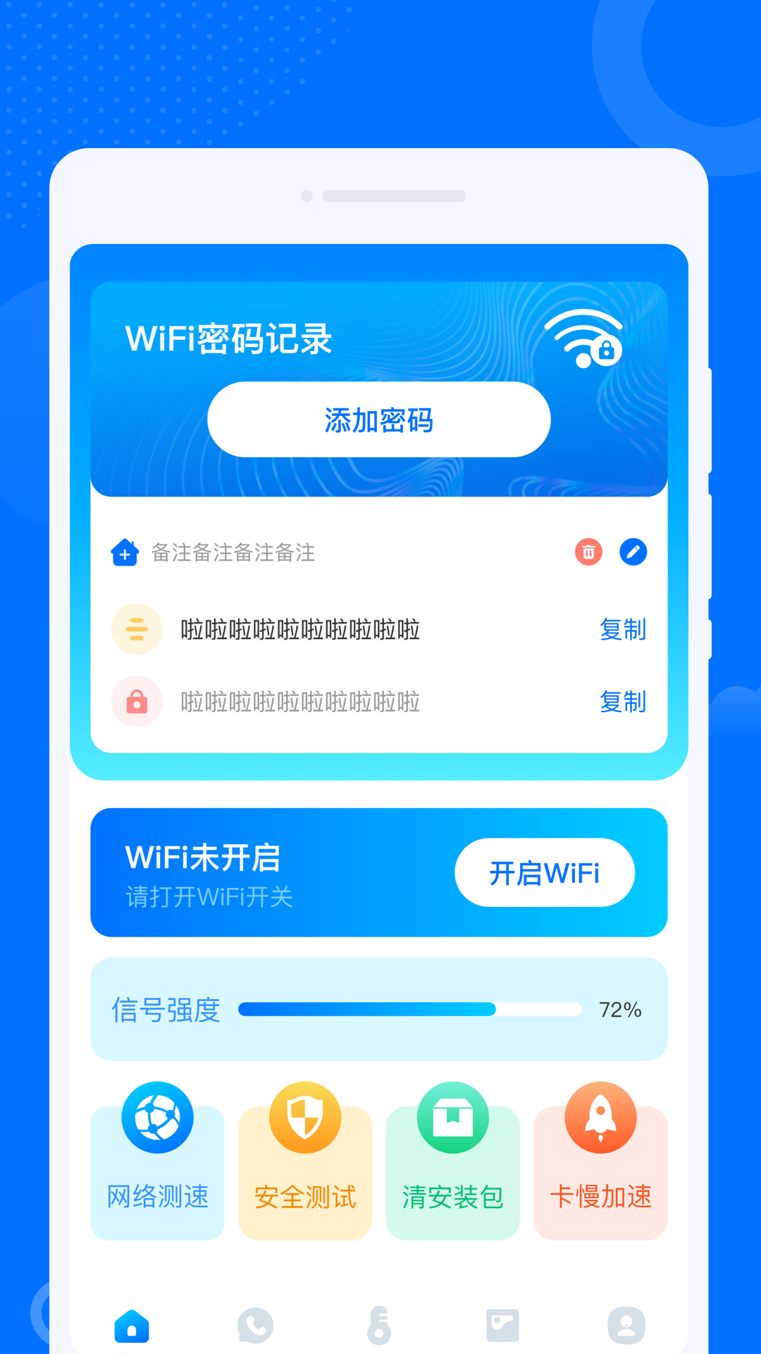 ��������WiFi�ܼ�v1.0.0 ��׿��