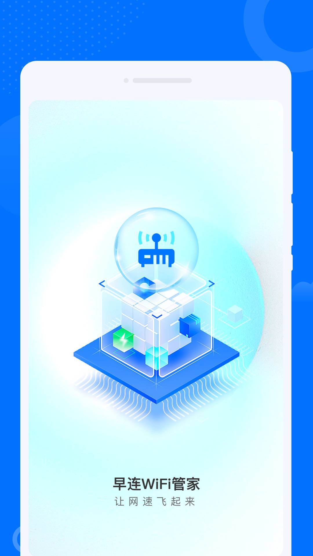 ��������WiFi�ܼ�v1.0.0 ��׿��