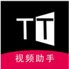 TT��Ƶ����v1.1.0 ��׿��