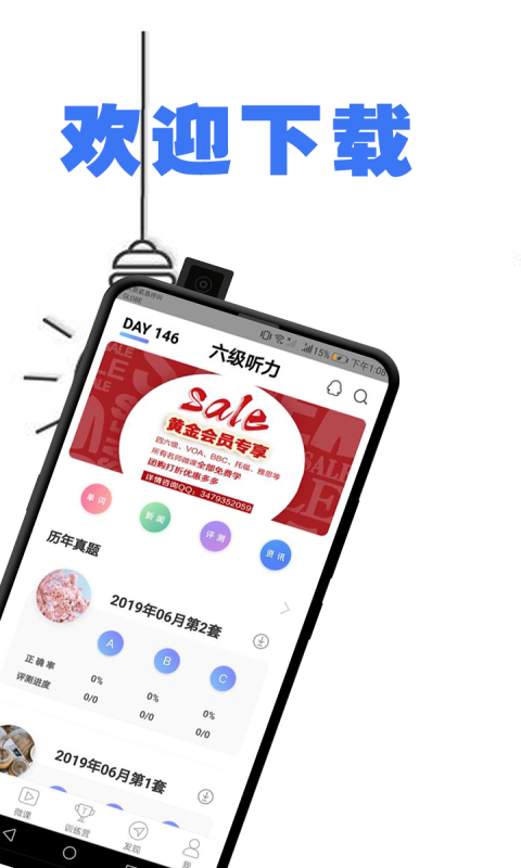 ����������v1.0.1 �ֻ���